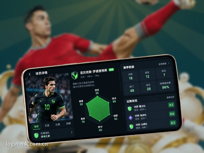 下载MK体育 APP，随时随地看比赛